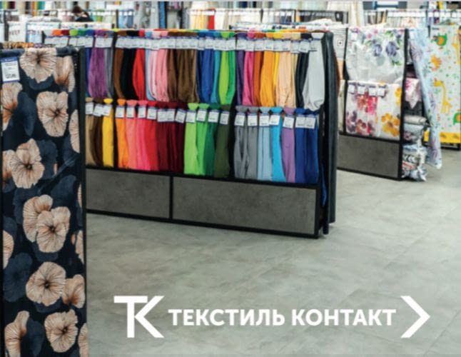 Текстиль-Контакт стал партнером для KYIV FASHION 2022