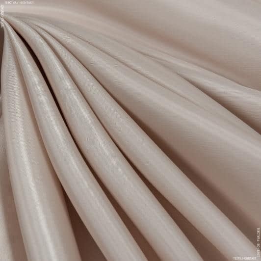 Тканини підкладкова тканина - Підкладковий атлас бежевий