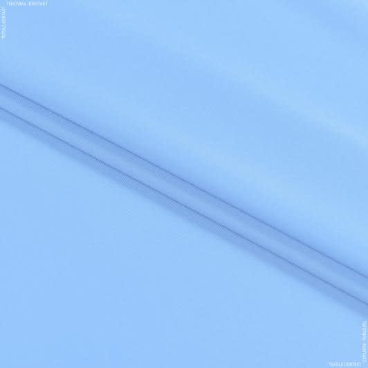 Ткани для спортивной одежды - Бифлекс голубой