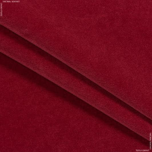 Ткани для театральных занавесей и реквизита - Велюр  роял с огнеупорной пропиткой /royal  красный  сток