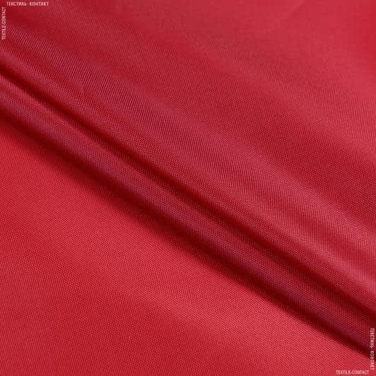 Тканини для прапора - Підкладка 190т темно-червоний