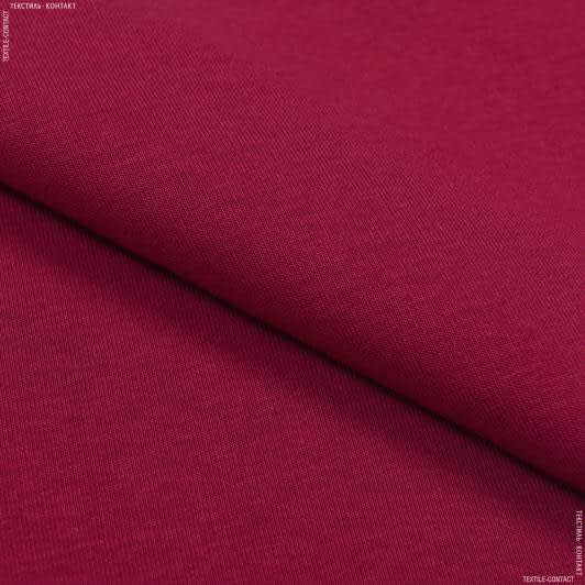 Ткани для спортивной одежды - Футер трехнитка с начесом бордовый