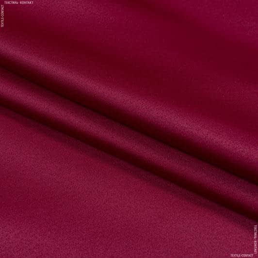 Тканини портьєрні тканини - Декоративний атлас Дека / DECA бордовий