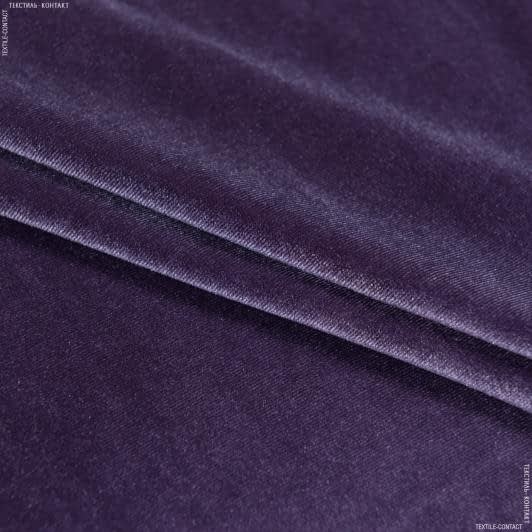 Тканини для костюмів - Оксамит стрейч сіро-фіолетовий