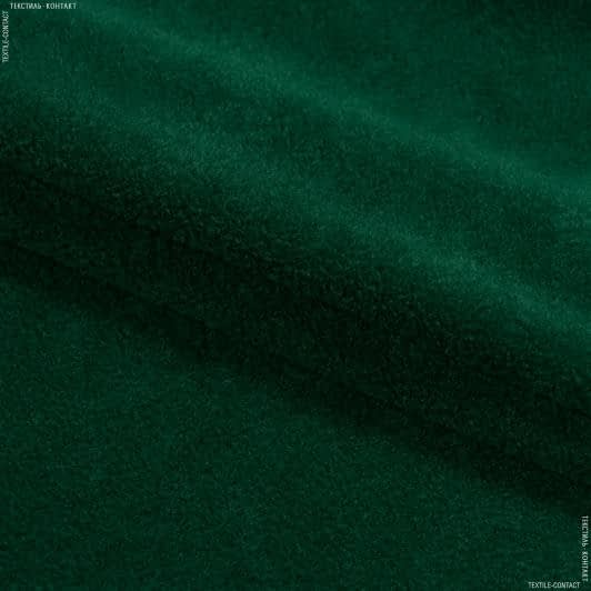 Ткани флис - Флис темно-зеленый