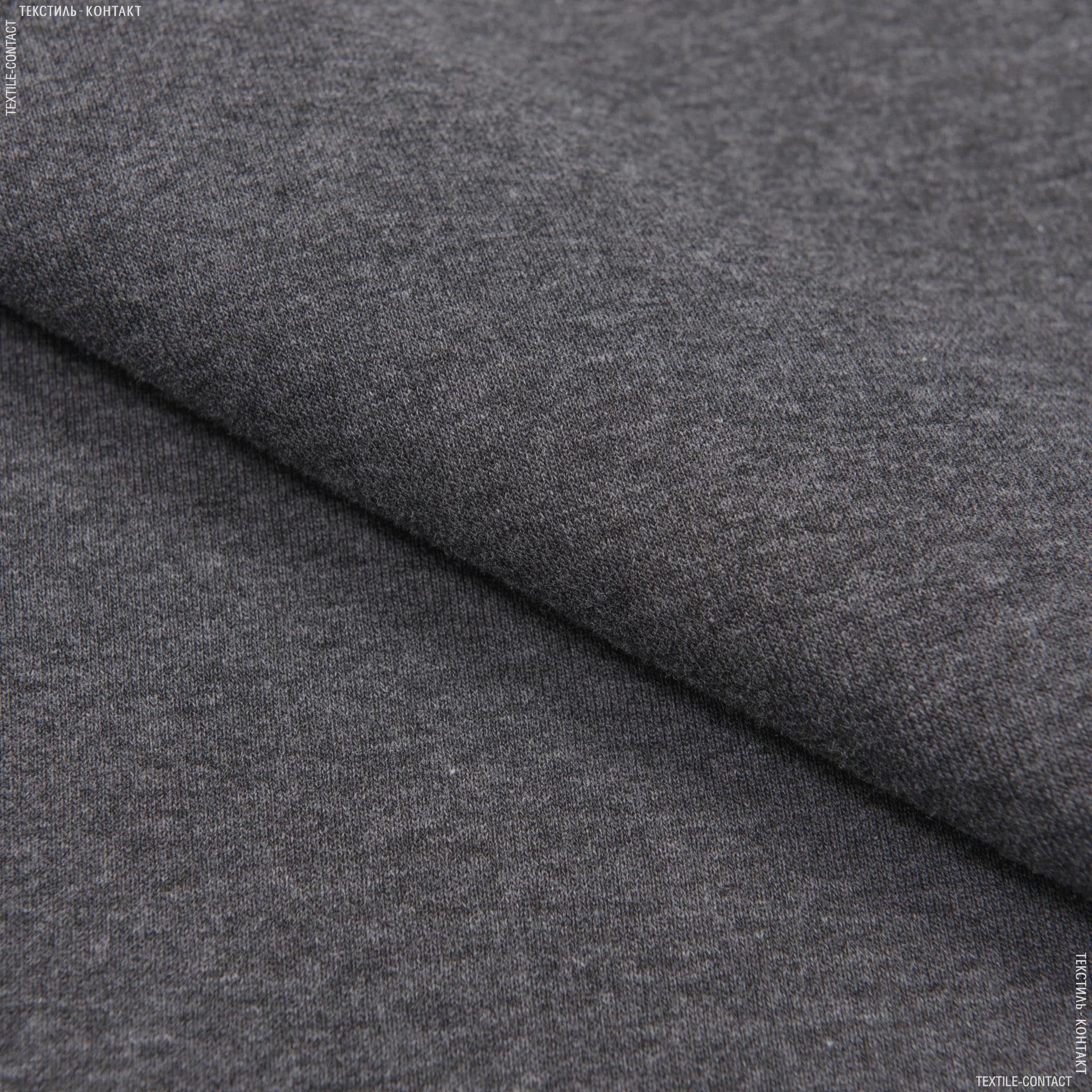 Тканини для спортивного одягу - Футер трьохнитка з начісом темно-сірий меланж