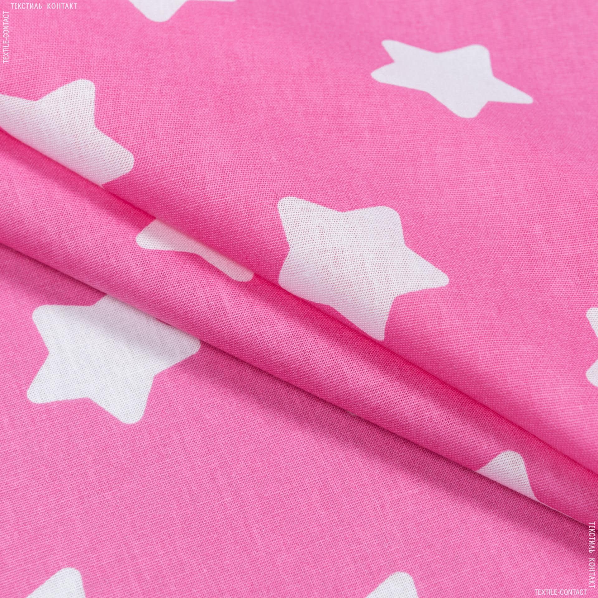 Тканини для дитячої постільної білизни - Бязь набивна зірки рожевий