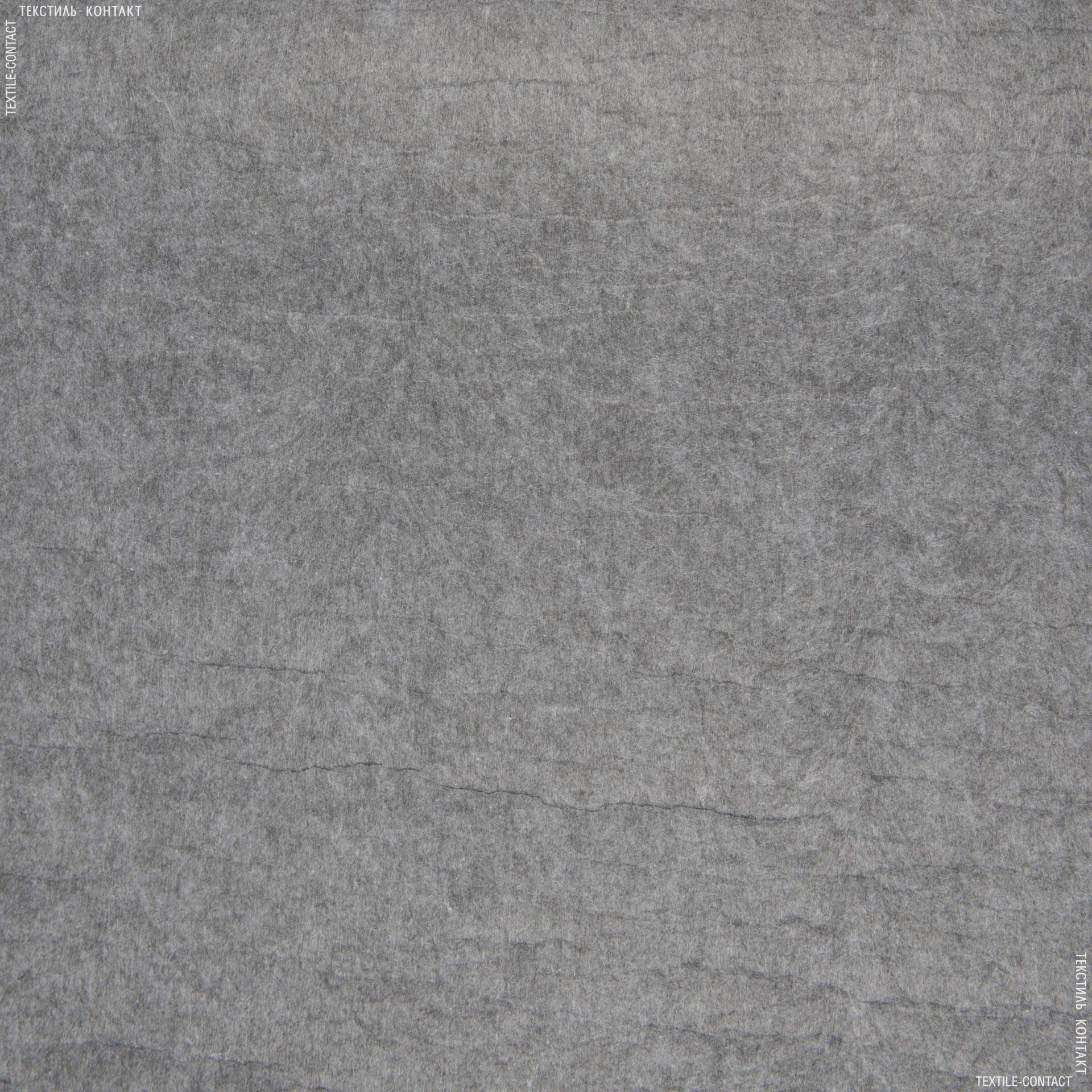 Тканини для рукоділля - Фільц  650г сірий