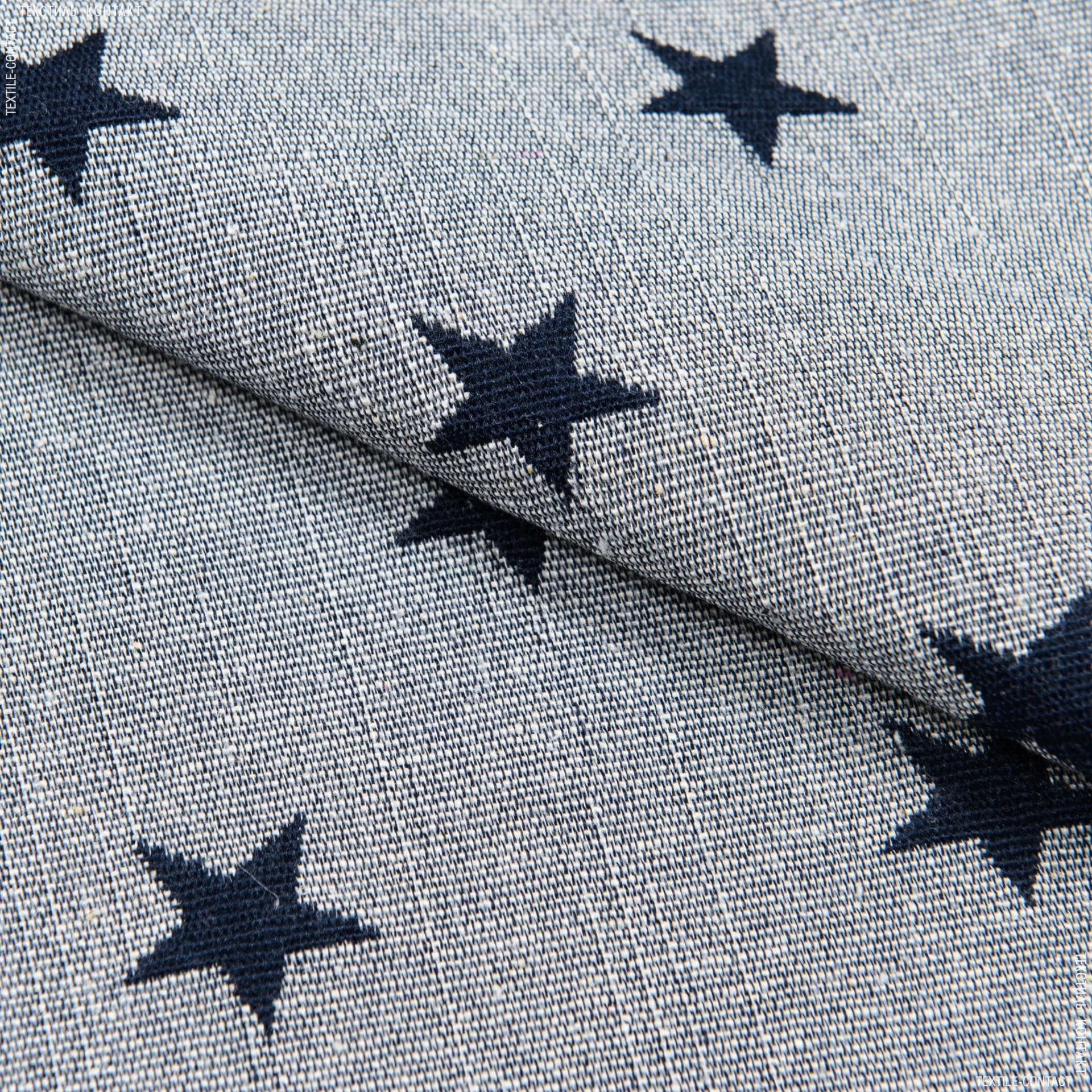 Ткани для декоративных подушек - Супергобелен Звезды , фон синий