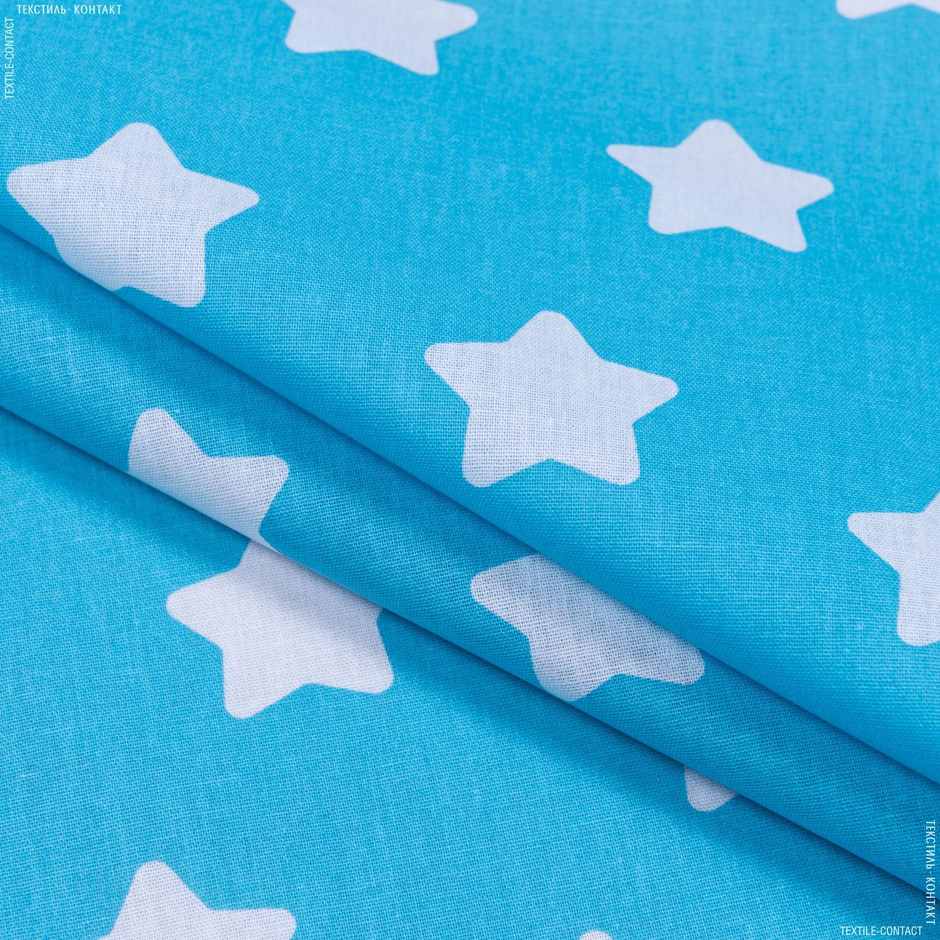 Ткани для детского постельного белья - Бязь набивная детская звезды голубой