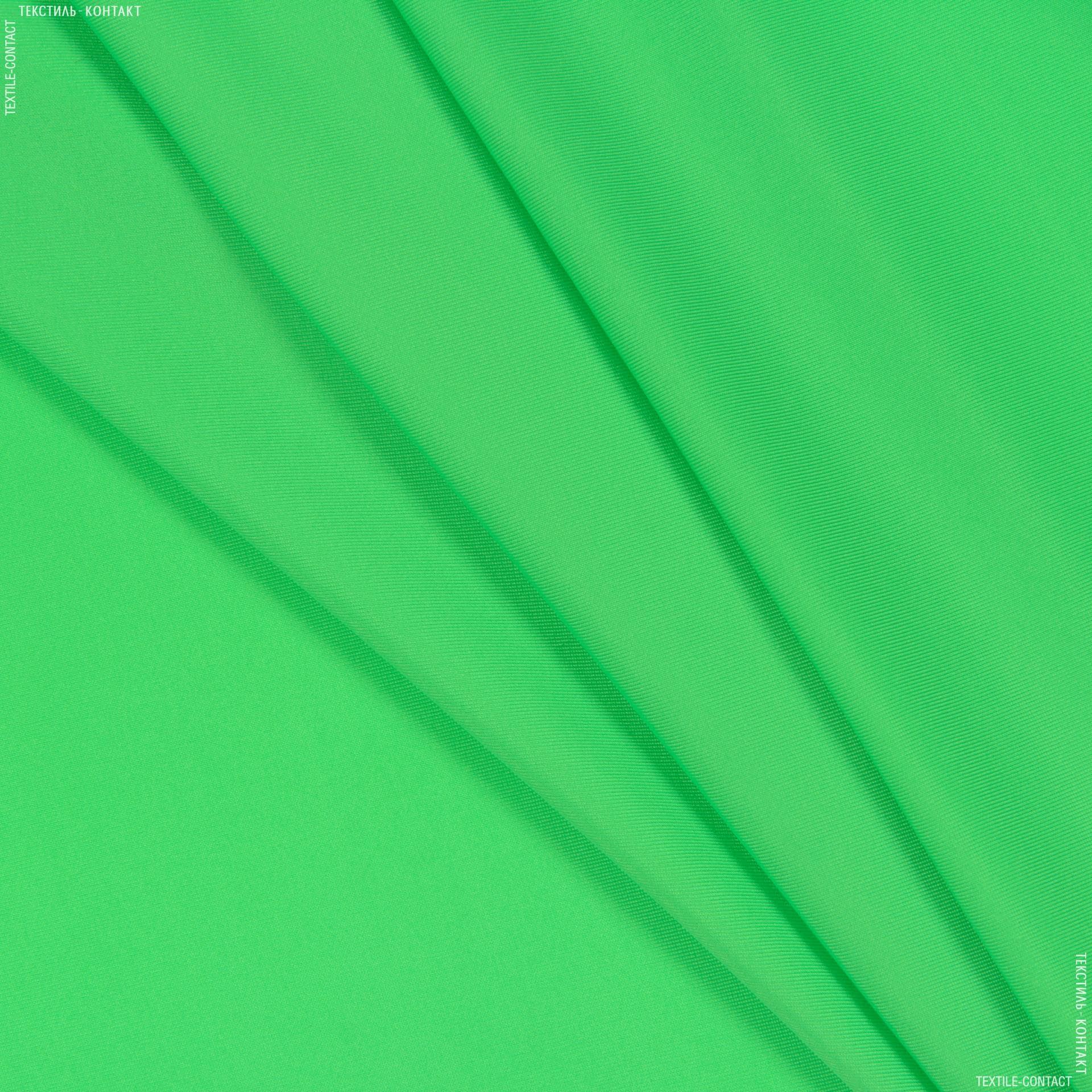 Тканини для спортивного одягу - Біфлекс яскраво-зелений