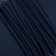 Ткани для рюкзаков - Саржа 5014-тк т/синяя