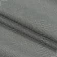 Тканини horeca - Декоративна тканина шархан /т.сірий