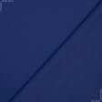 Тканини для спортивного одягу - Біфлекс синій