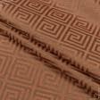 Ткани для банкетных и фуршетных юбок - Скатертная ткань сатен афина  терракот
