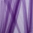 Тканини для суконь - Фатин м'який темно-фіолетовий