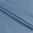 Ткани для верхней одежды - Плащевая руби лаке темно-голубой
