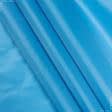 Ткани для рюкзаков - Ткань прорезиненная  f голубой