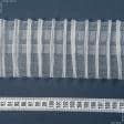 Тканини фурнітура для дома - Тасьма шторна прозора рівномірна  1:2.5 80мм±0.5мм  прозора  рівномірна