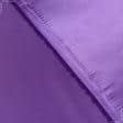 Тканини для костюмів - Атлас щільний світло-фіолетовий