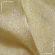 Тканини для суконь - Органза золотий