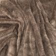 Ткани для верхней одежды - Мех травка коричневый