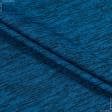 Ткани для футболок - Трикотаж темно-голубой