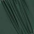 Тканини для спортивного одягу - Плащова фортуна темно-зелений