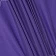 Ткани подкладочная ткань - Подкладка 190т темно-фиолетовый