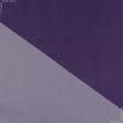 Ткани для верхней одежды - Вива плащевая фиолетовый