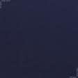 Ткани для белья - Трикотаж коттон шлифованный темно-синий