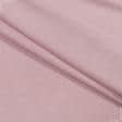 Ткани для платьев - Трикотаж фрезово-розовый