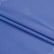 Тканини для верхнього одягу - Віва плащова яскраво-блакитний