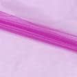 Тканини для суконь - Органза малиново-фіолетовий