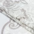 Ткани для пэчворка - Декоративное  кружево вазари/ молочный- серый 22 см
