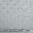 Ткани подкладочная ткань - Подкладка 190Т термопай с синтепоном 100г/м 5см*5см светло-серый