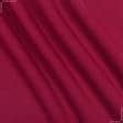 Ткани для спортивной одежды - Футер трехнитка с начесом бордовый