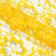 Тканини для суконь - Гіпюр жовтий