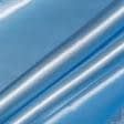 Ткани для банкетных и фуршетных юбок - Атлас плотный светло-голубой