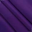 Тканини для штанів - Костюмний мокрий шовк фіолетовий