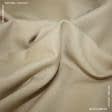 Тканини портьєрні тканини - Декоративна тканина анна пісок