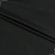 Тканини для спортивного одягу - Плащова фортуна чорний