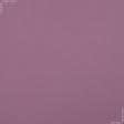 Тканини підкладкова тканина - Трикотаж підкладковий фіолетовий