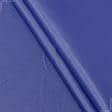 Ткани для верхней одежды - Кожа искусственная синий