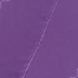 Тканини для дитячого одягу - Батист віскозний світло-фіолетовий