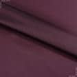 Ткани для верхней одежды - Плащевая болония темно-бордовый