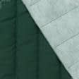 Ткани для верхней одежды - Плащевая фортуна стеганая темно-зеленый