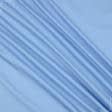 Ткани для спецодежды - Ткань для медицинской одежды  голубой