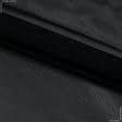 Ткани для спортивной одежды - Сетка стрейч черный