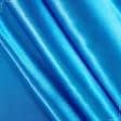Тканини для костюмів - Атлас щільний темно-блакитний